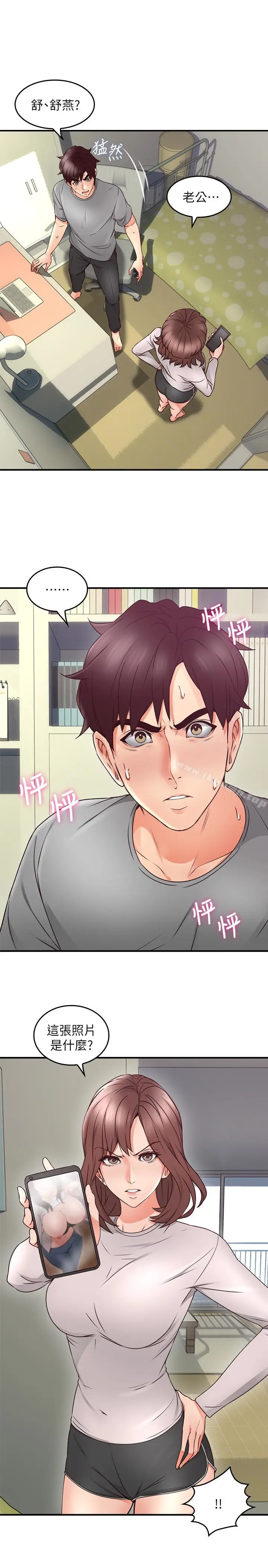 漫画《邻居人妻》第16话第5张图