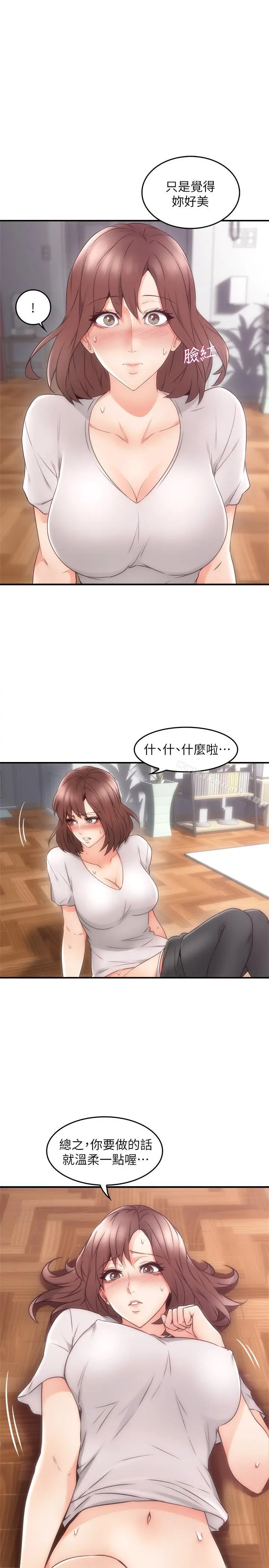 漫画《邻居人妻》第17话第22张图