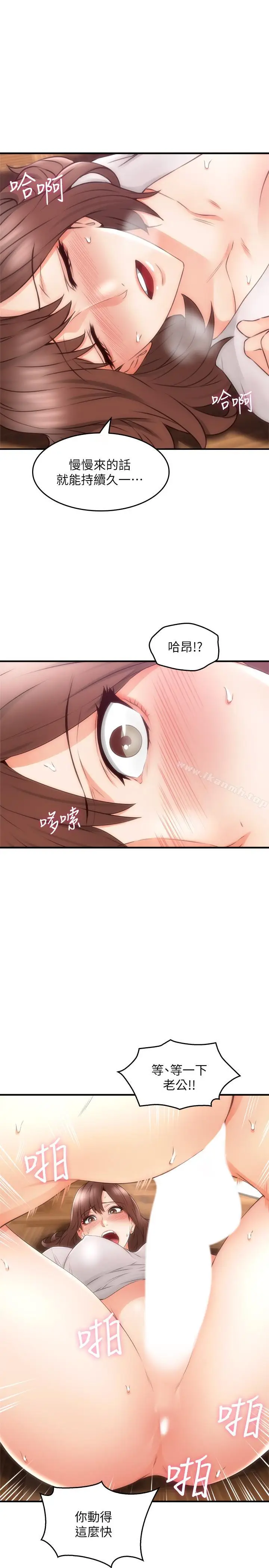 漫画《邻居人妻》第17话第26张图