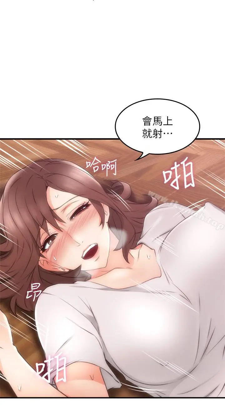 漫画《邻居人妻》第17话第27张图