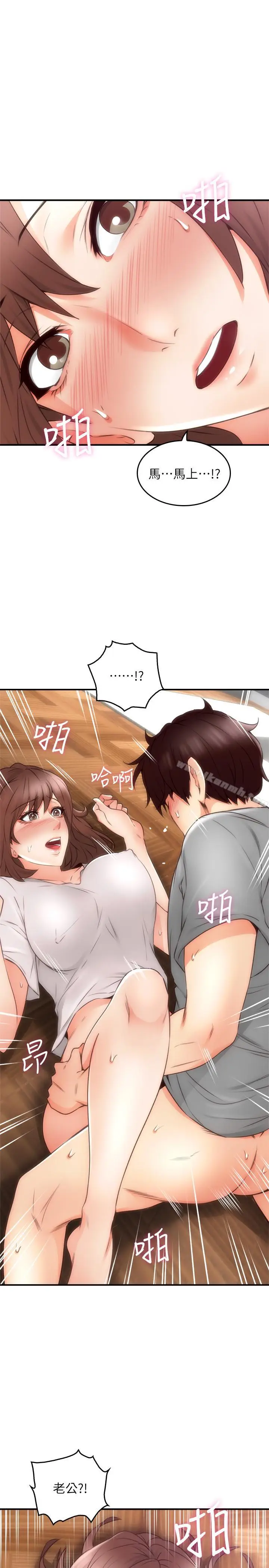 漫画《邻居人妻》第17话第28张图