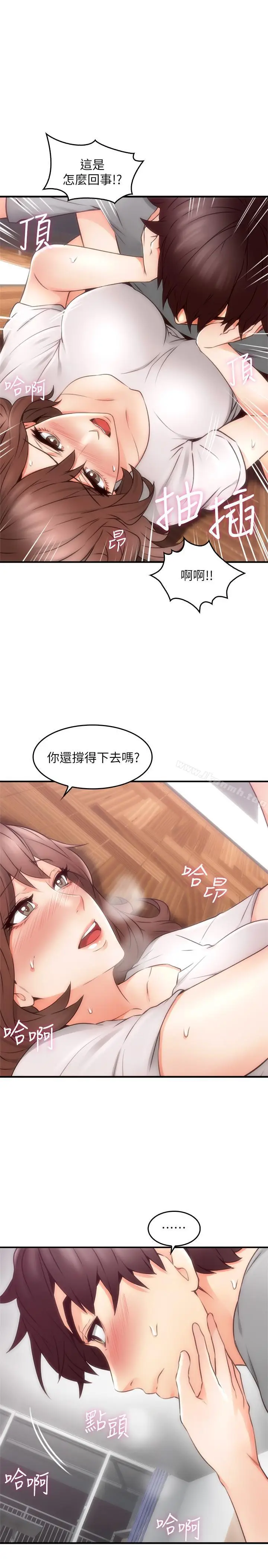 漫画《邻居人妻》第17话第30张图