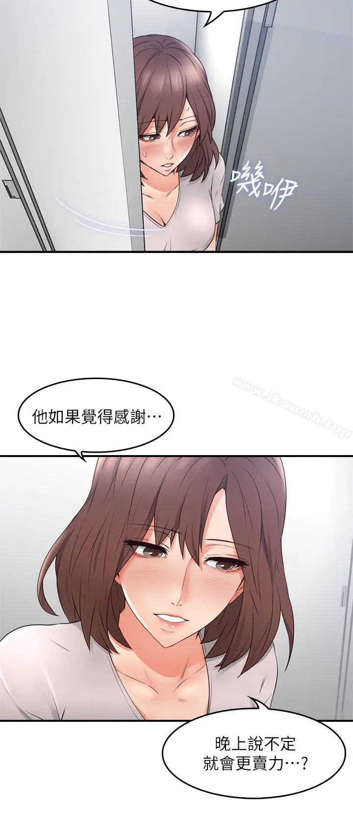 漫画《邻居人妻》第17话第6张图