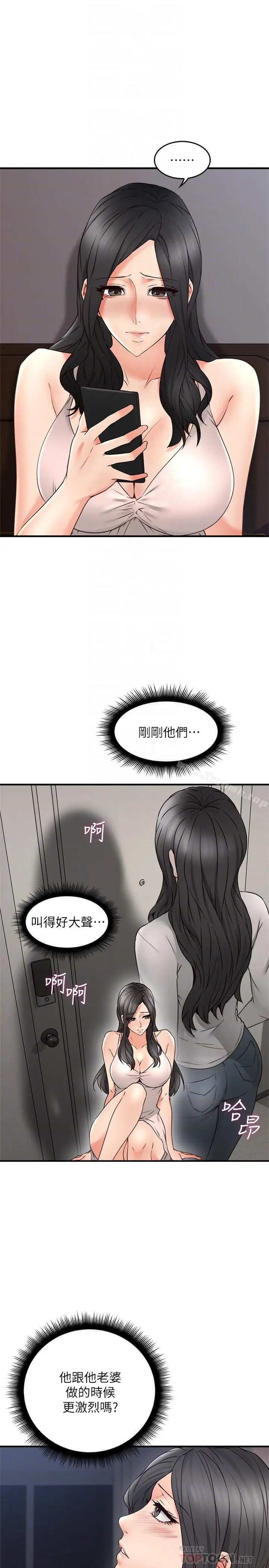 漫画《邻居人妻》第18话第16张图