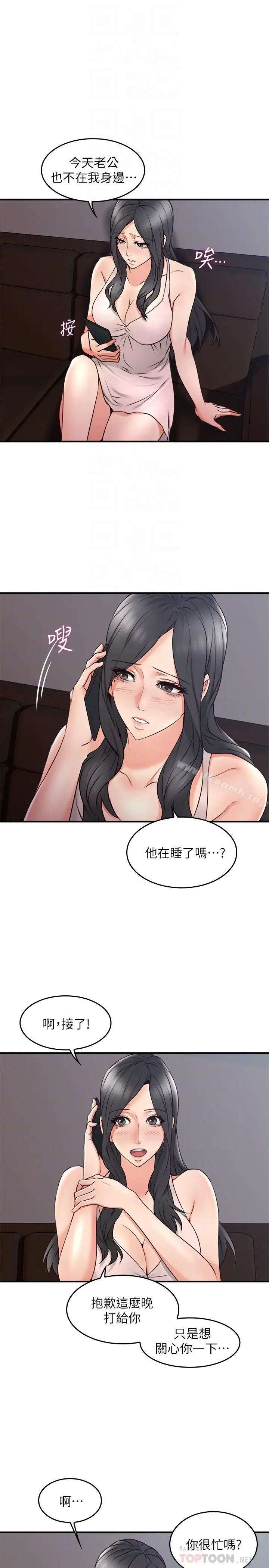漫画《邻居人妻》第18话第18张图