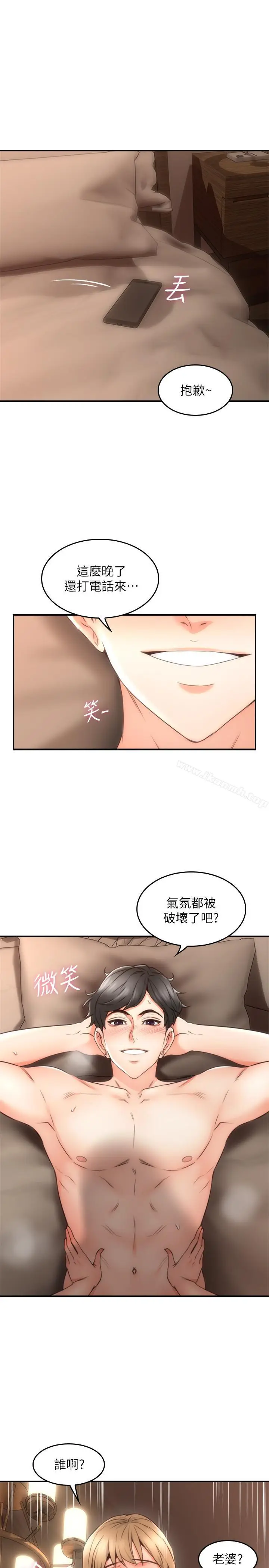 漫画《邻居人妻》第18话第22张图