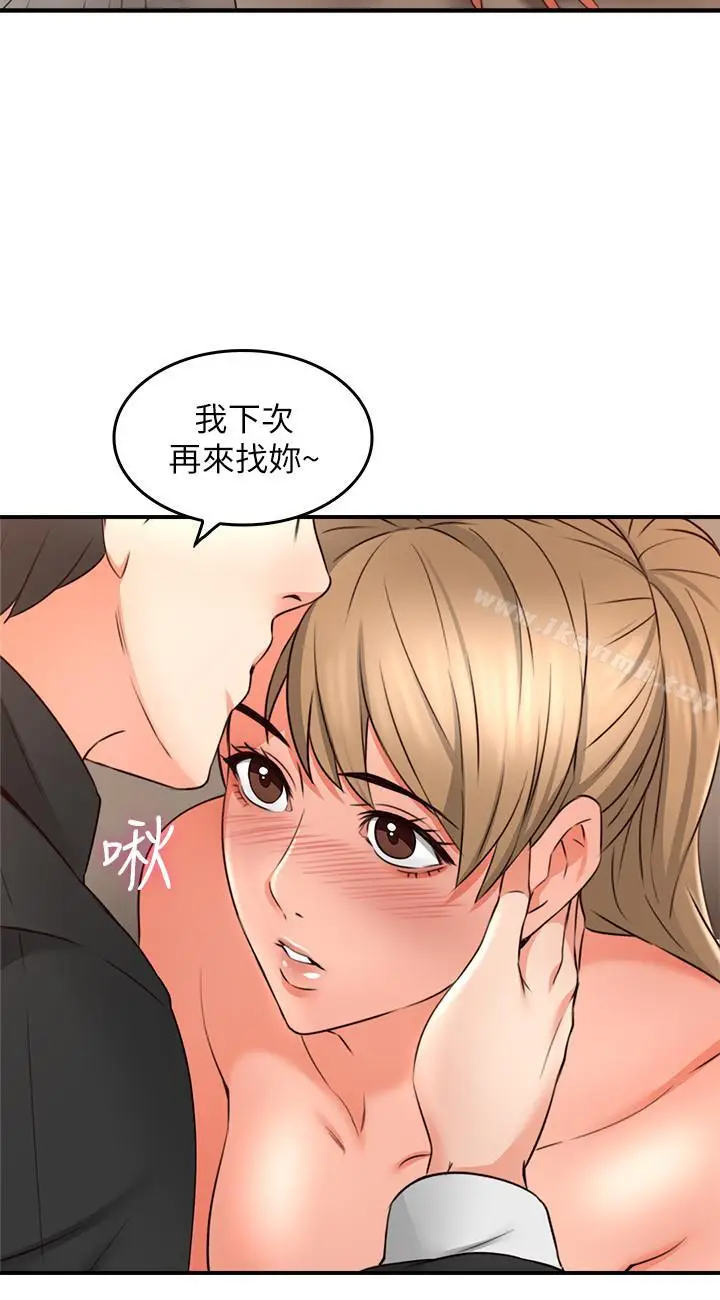 漫画《邻居人妻》第18话第29张图