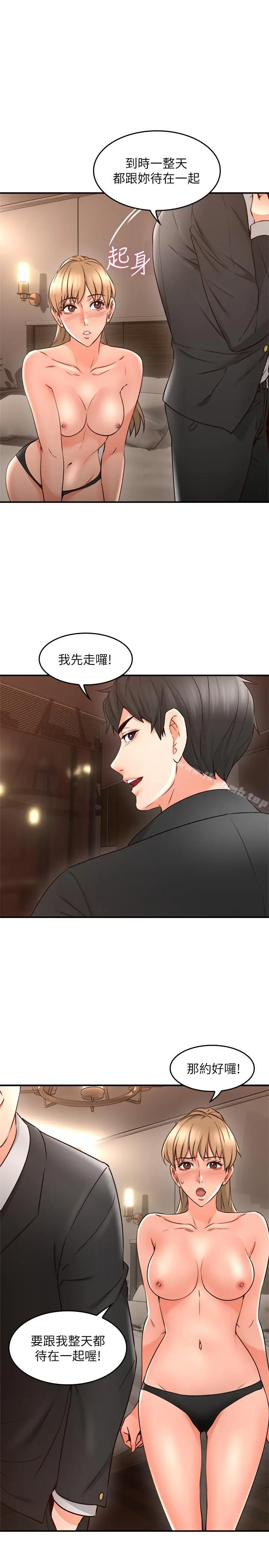 漫画《邻居人妻》第18话第30张图