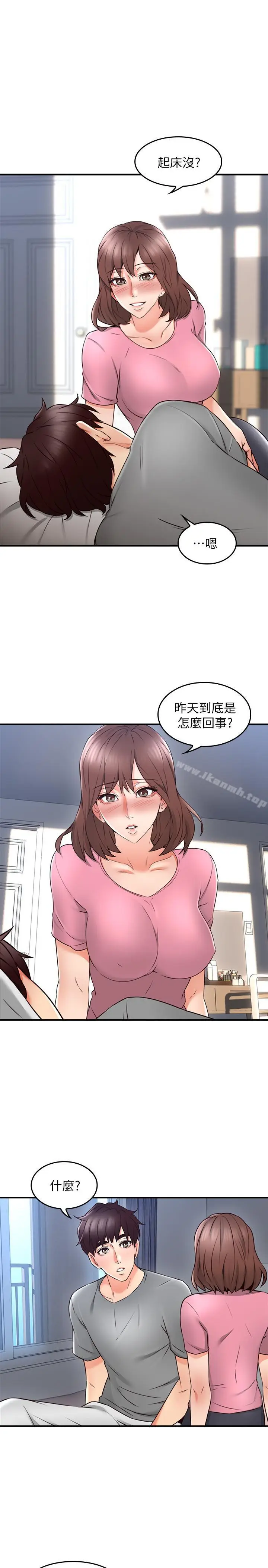 漫画《邻居人妻》第18话第34张图