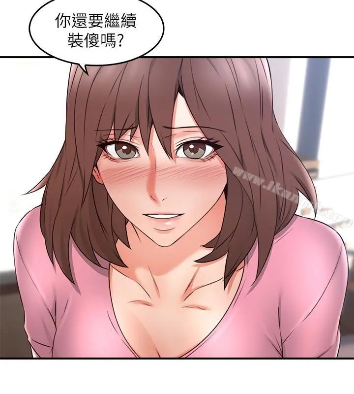 漫画《邻居人妻》第18话第35张图