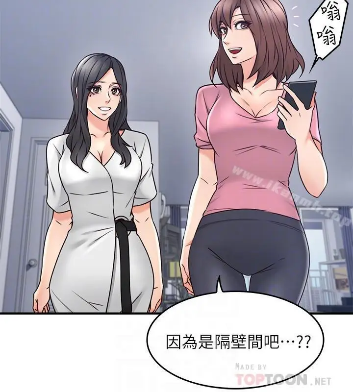 漫画《邻居人妻》第19话第10张图