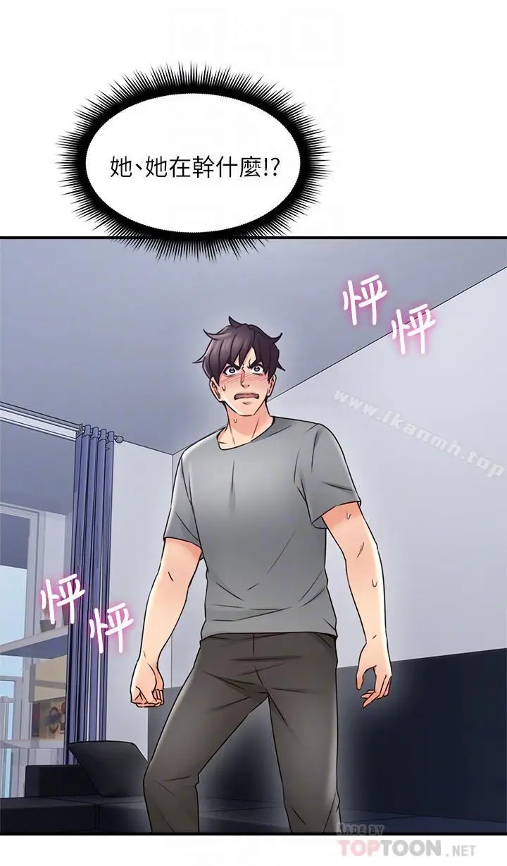 漫画《邻居人妻》第19话第14张图