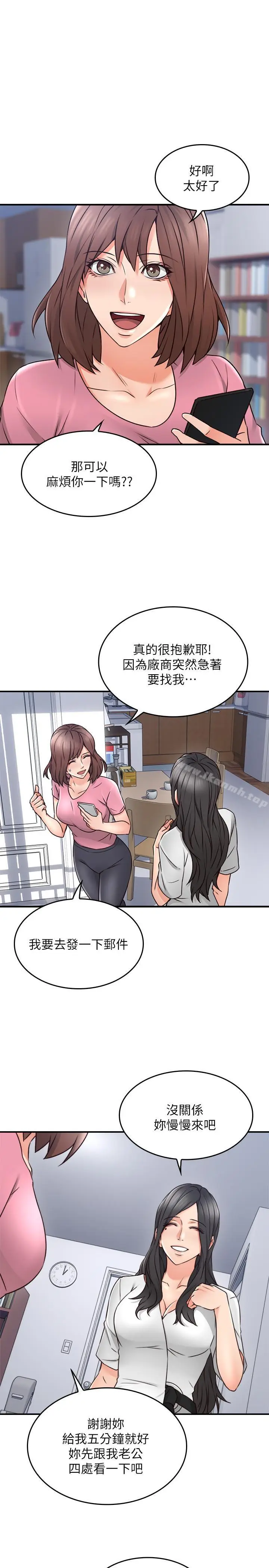 漫画《邻居人妻》第19话第19张图