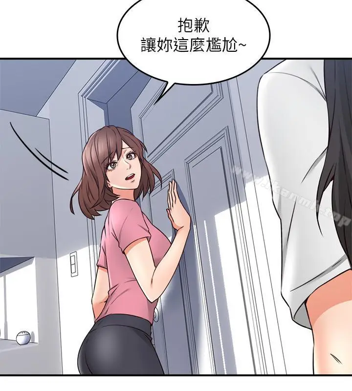 漫画《邻居人妻》第19话第20张图