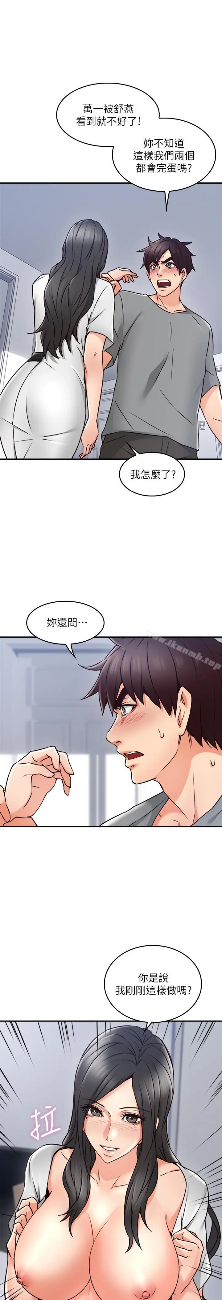 漫画《邻居人妻》第19话第23张图