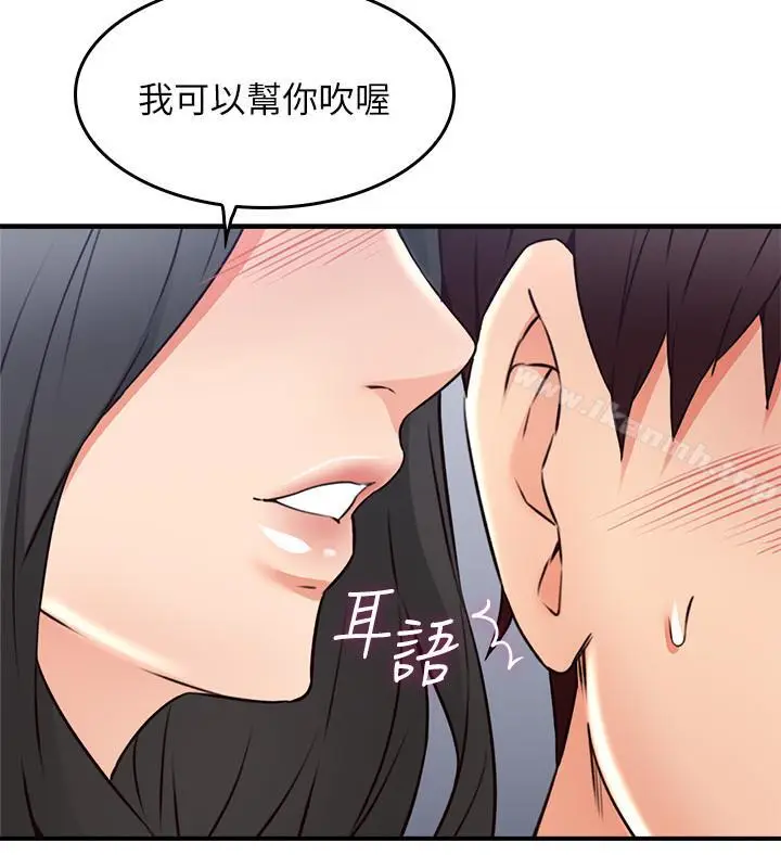 漫画《邻居人妻》第19话第28张图