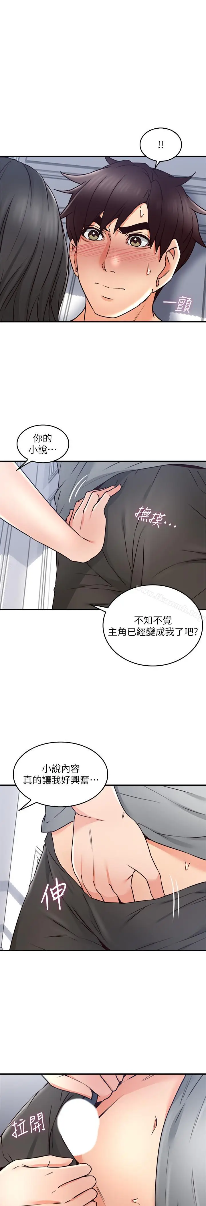 漫画《邻居人妻》第19话第29张图