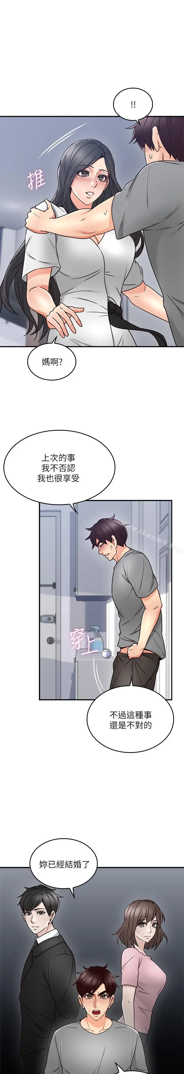 漫画《邻居人妻》第19话第31张图