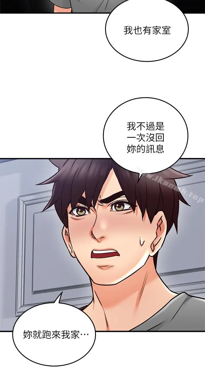漫画《邻居人妻》第19话第32张图