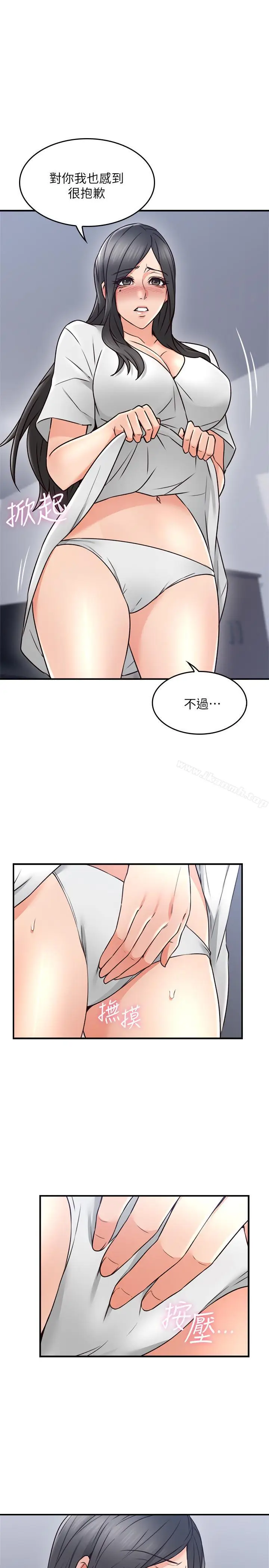 漫画《邻居人妻》第19话第35张图