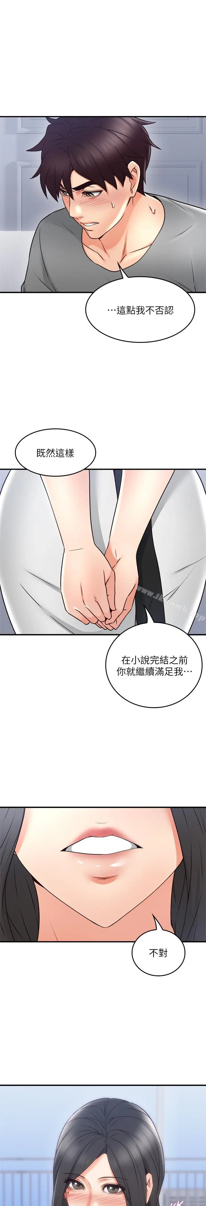漫画《邻居人妻》第19话第39张图