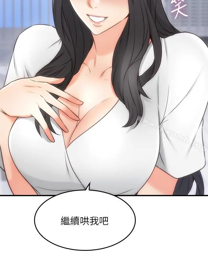 漫画《邻居人妻》第19话第40张图