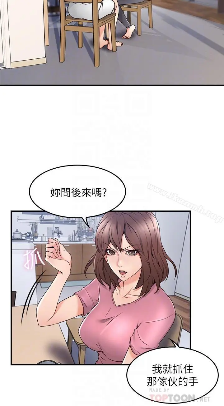 漫画《邻居人妻》第19话第6张图