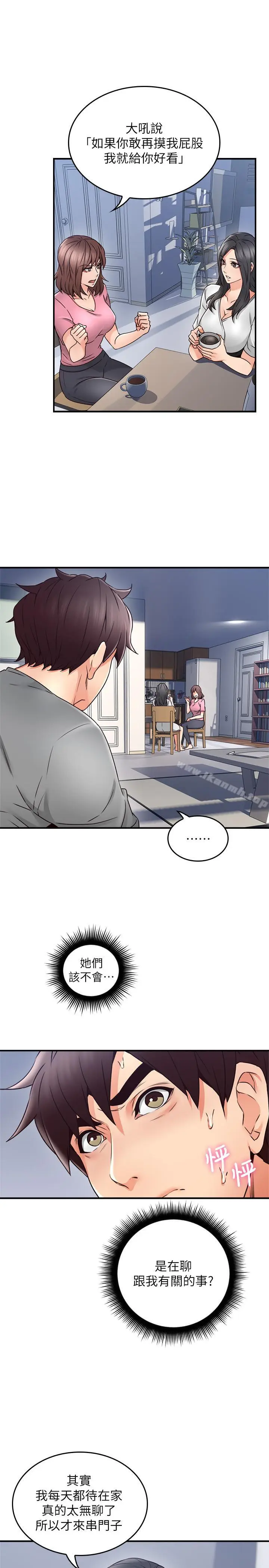 漫画《邻居人妻》第19话第7张图