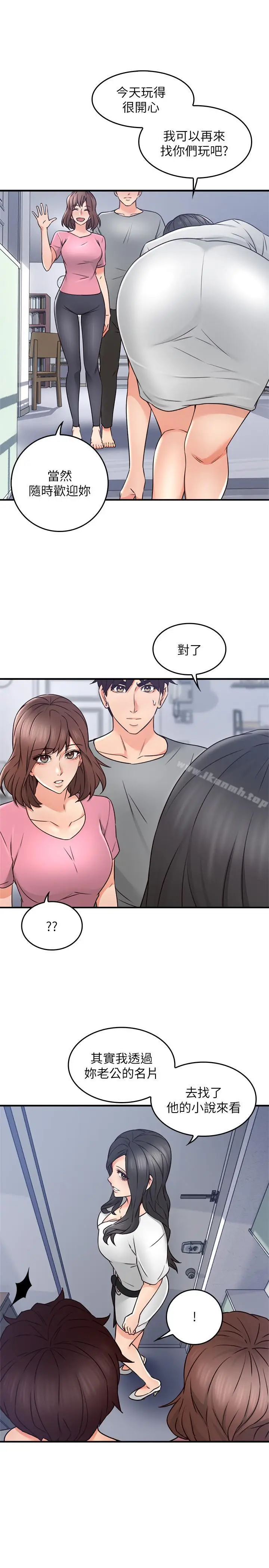 漫画《邻居人妻》第20话第11张图