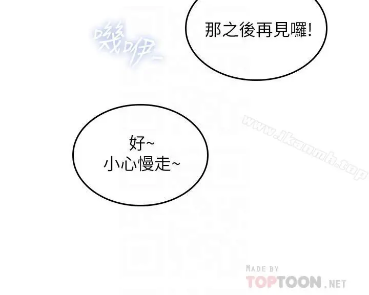 漫画《邻居人妻》第20话第14张图