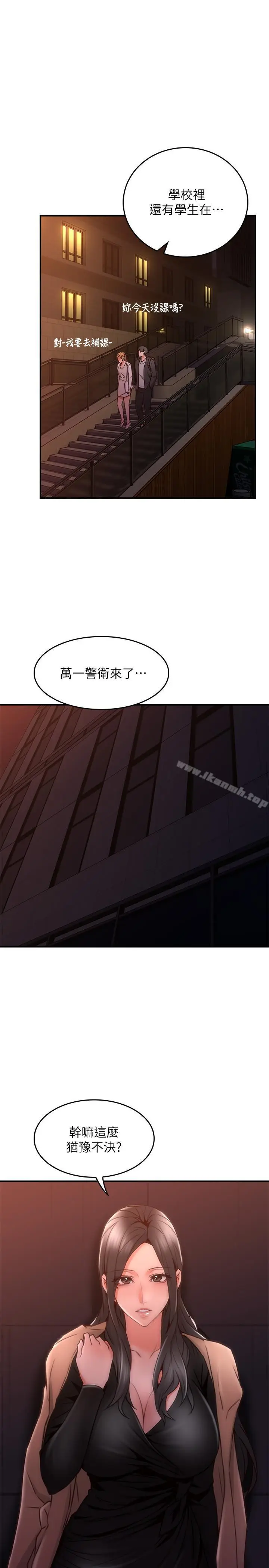 漫画《邻居人妻》第20话第19张图