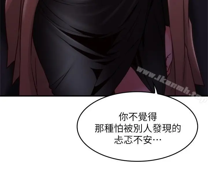 漫画《邻居人妻》第20话第20张图