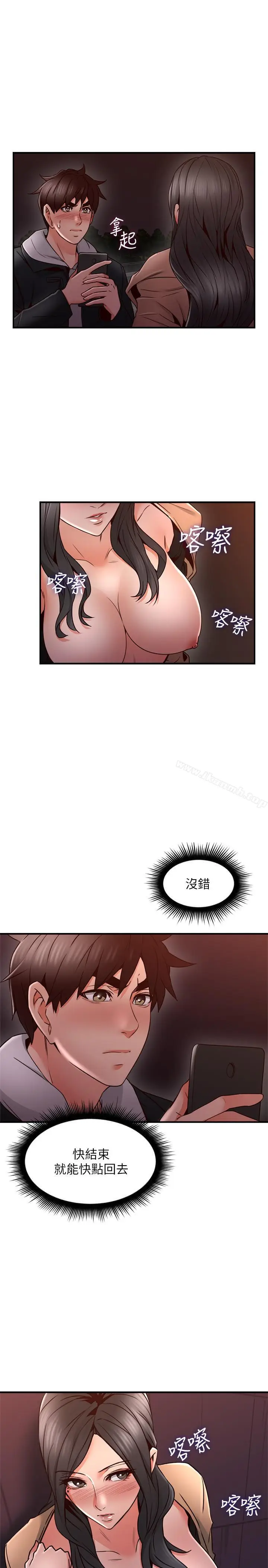 漫画《邻居人妻》第20话第23张图