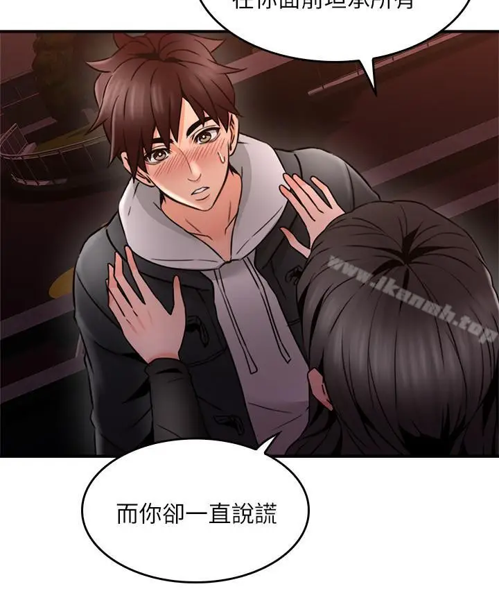 漫画《邻居人妻》第20话第28张图