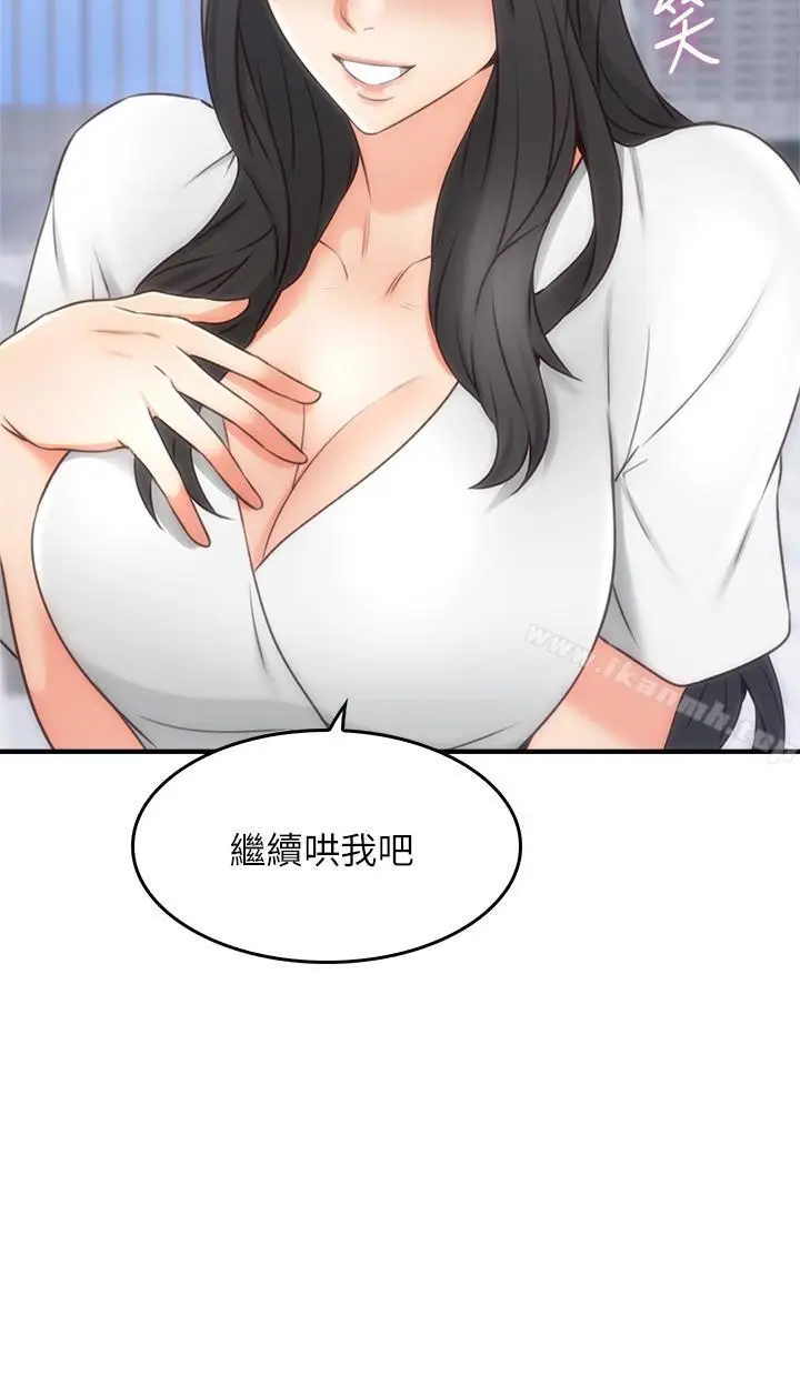 漫画《邻居人妻》第20话第3张图