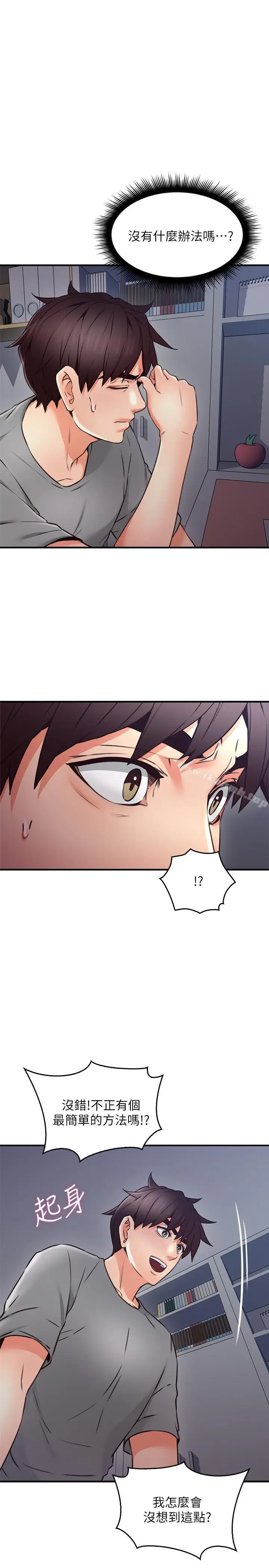 漫画《邻居人妻》第20话第39张图