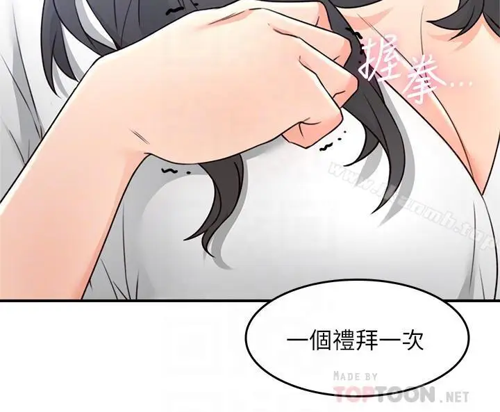 漫画《邻居人妻》第20话第6张图