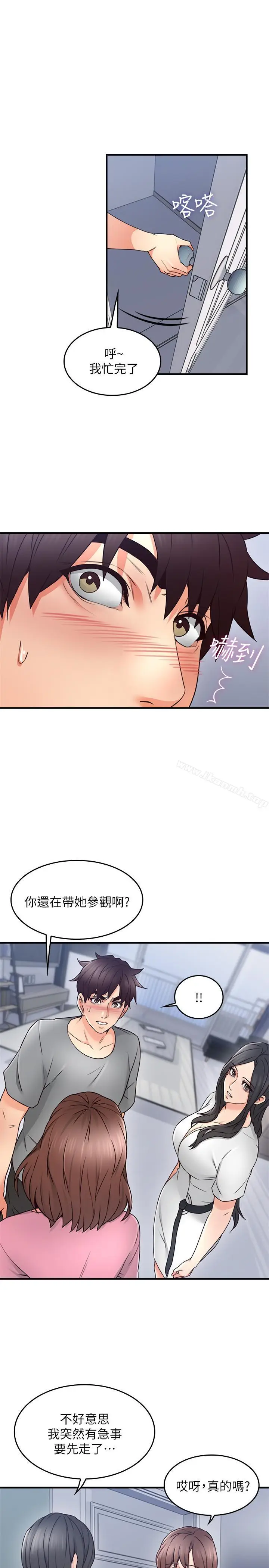 漫画《邻居人妻》第20话第9张图