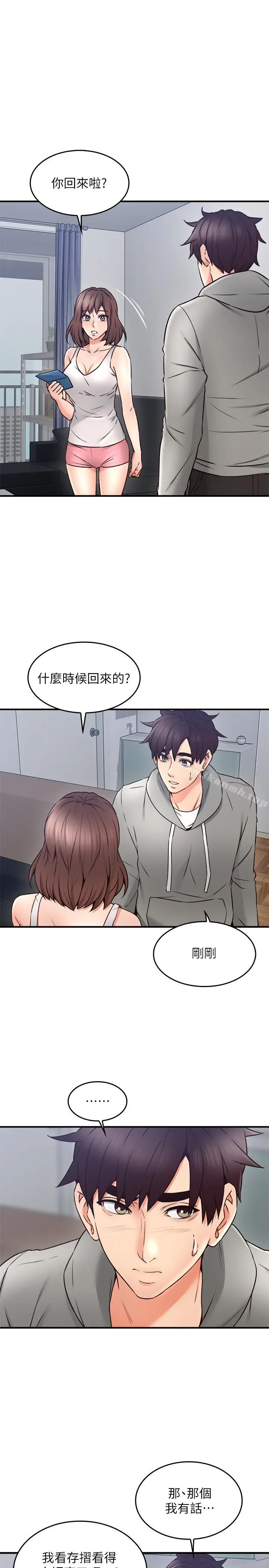 漫画《邻居人妻》第21话第15张图