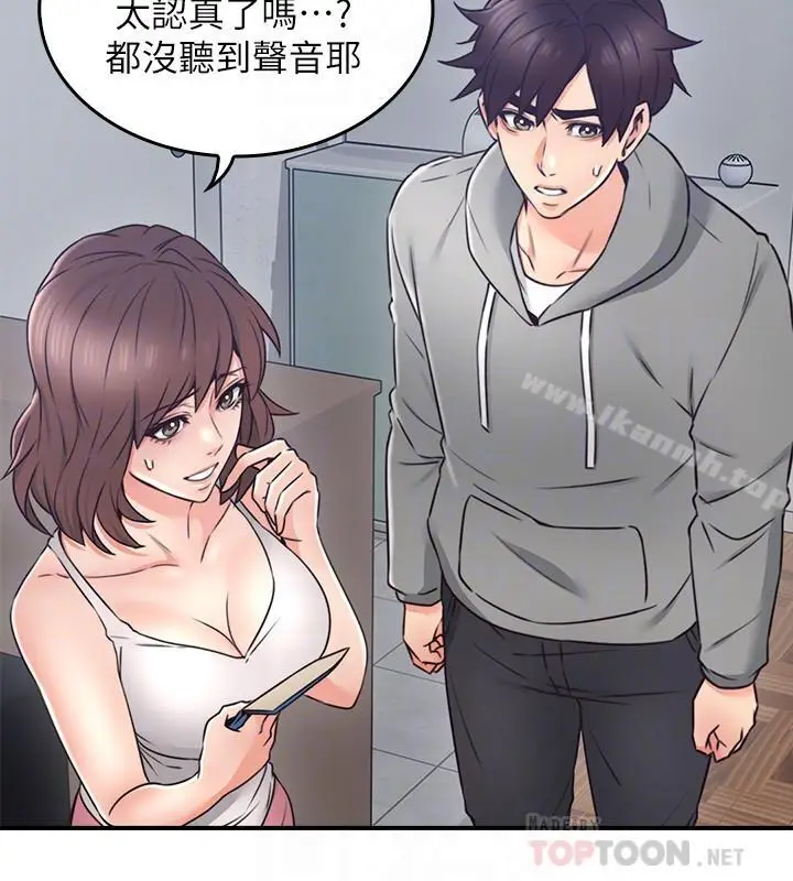 漫画《邻居人妻》第21话第16张图