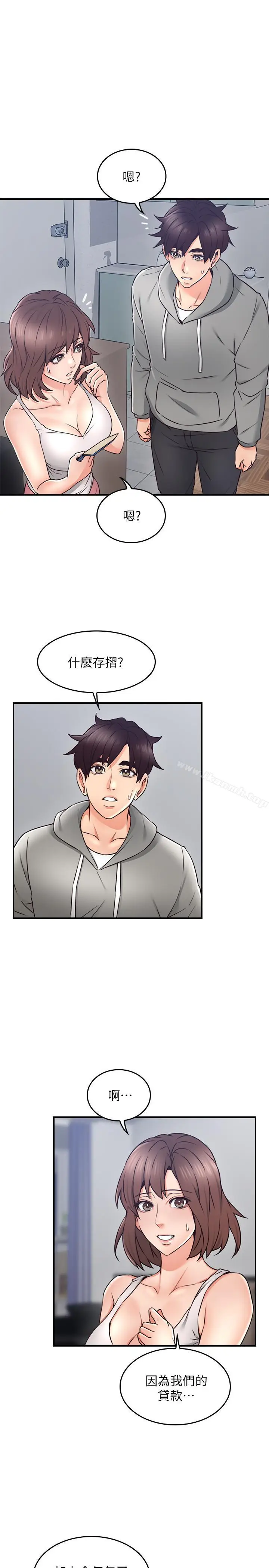漫画《邻居人妻》第21话第17张图