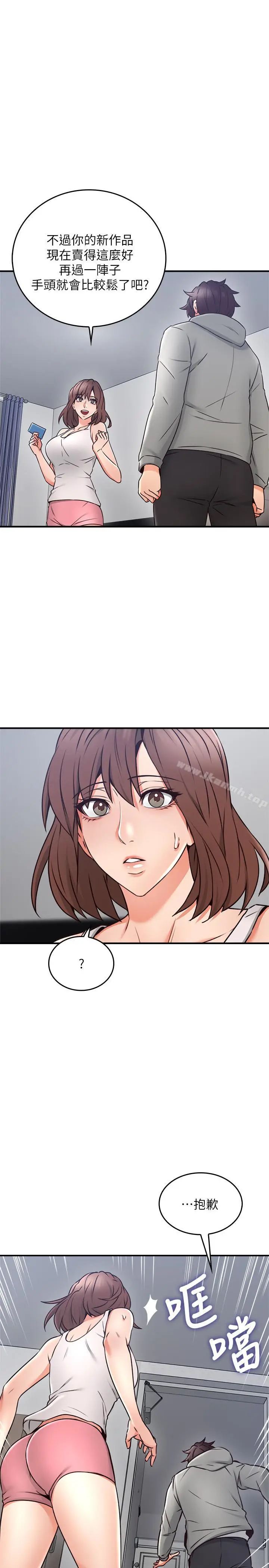 漫画《邻居人妻》第21话第19张图