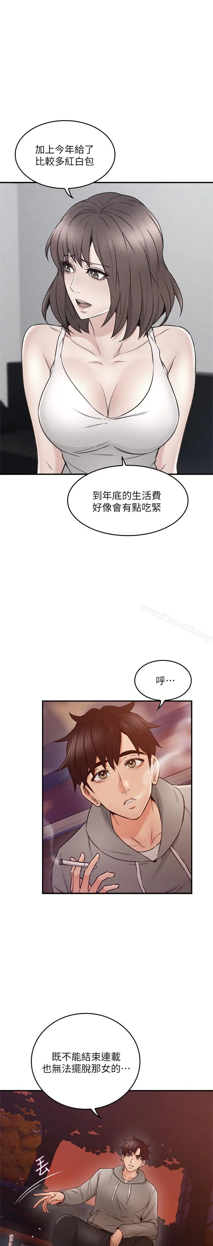 漫画《邻居人妻》第21话第24张图
