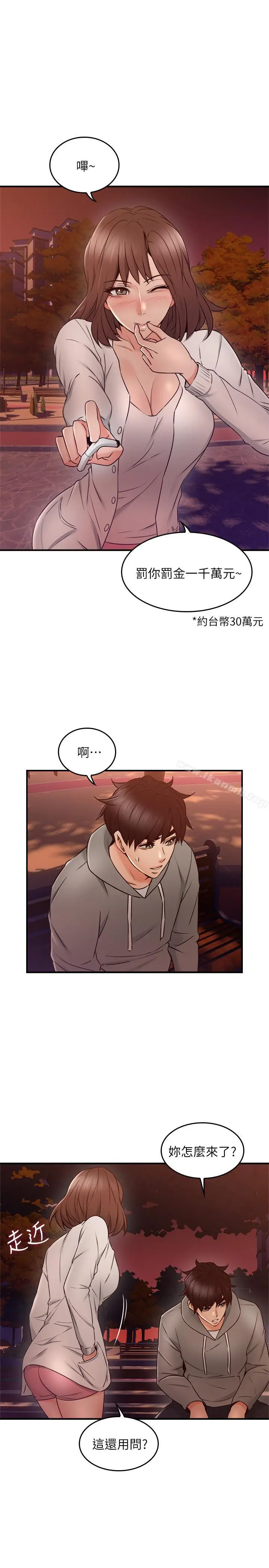 漫画《邻居人妻》第21话第28张图