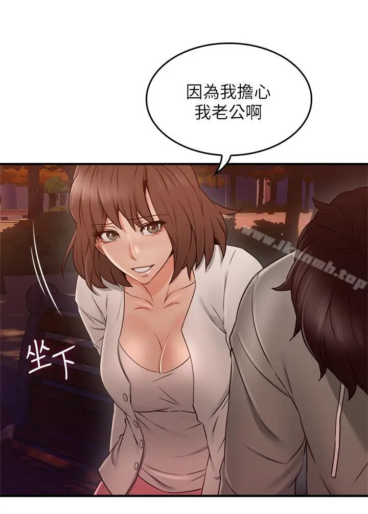 漫画《邻居人妻》第21话第29张图