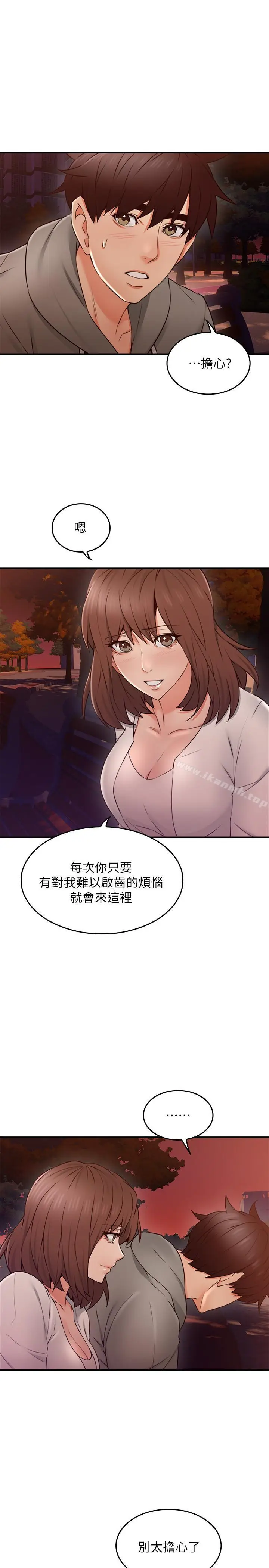 漫画《邻居人妻》第21话第30张图