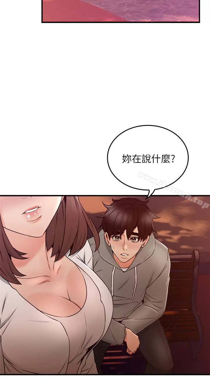 漫画《邻居人妻》第21话第33张图