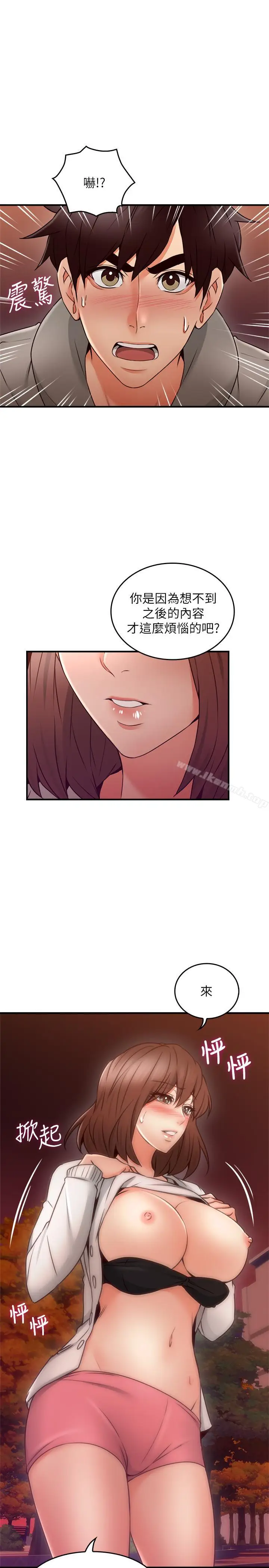 漫画《邻居人妻》第21话第34张图