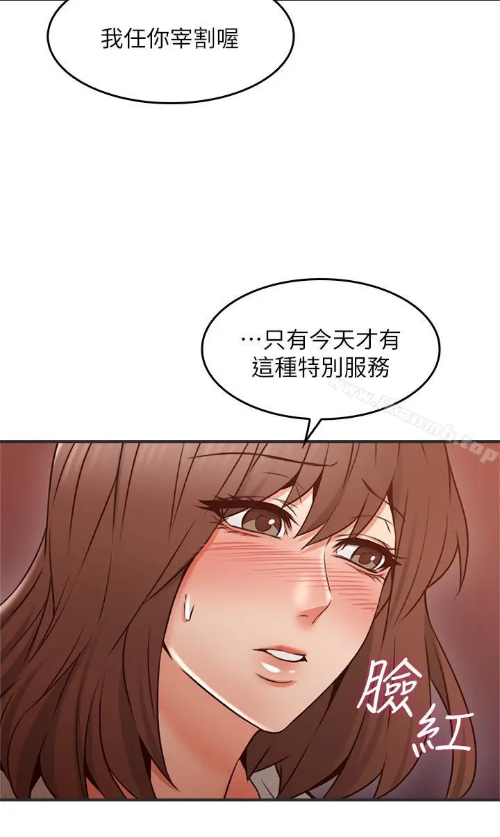 漫画《邻居人妻》第21话第35张图