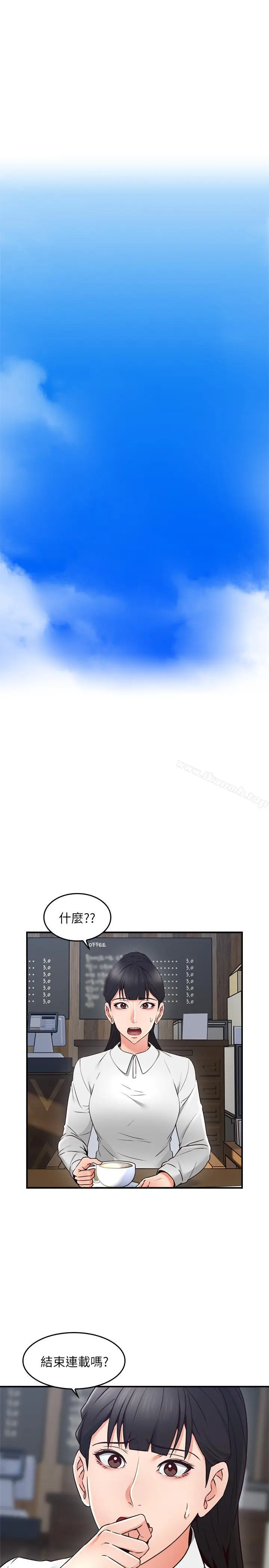 漫画《邻居人妻》第21话第5张图